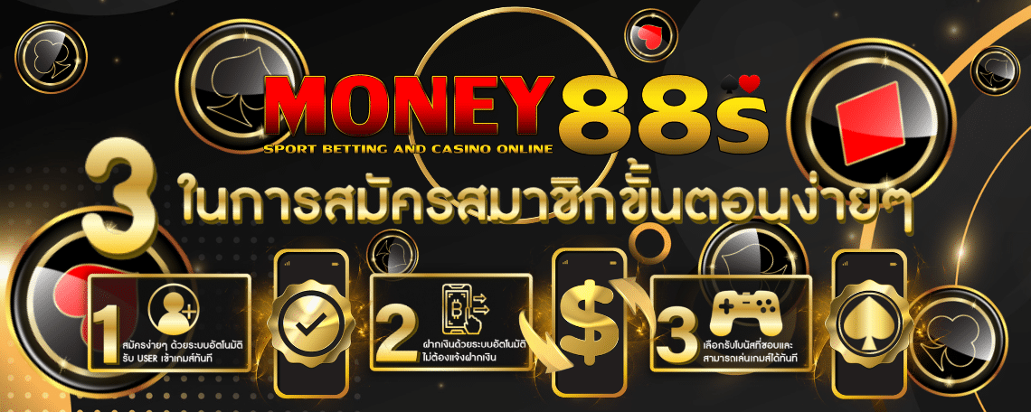 ขั้นตอนสมัครสมาชิก